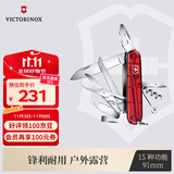 维氏瑞士军刀都市猎人91mm户外刀具折叠刀防身小刀1.3713.T透明红