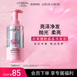 欧莱雅粉晶晶洗发水440ML 闪耀柔顺改善干枯毛躁受损护理