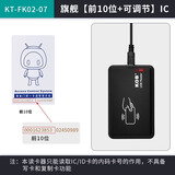 KOB门禁发卡机IC读卡机USB接口刷卡器免驱动id读卡器门禁卡读写器 标准【平板款+前10位】IC