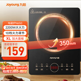 九阳（Joyoung）电磁炉电陶炉2200W大功率家用触控按键耐用面板十档火力纤薄定时功能电磁灶火锅炉C22S-N650