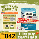 愛肯拿（ACANA）猫粮 海洋盛宴成猫幼猫粮 通用无谷进口鱼肉粮5.4kg*2效期26/7