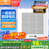 金羚（JINLING）通用型换气扇集成吊顶普通吊顶通用厨房卫生间排气扇BPT10-22-1M
