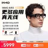INMO AIR3 AR智能眼镜一体式1080p高清巨幕120hz高刷3dof戒指影目双目全彩XR显示投屏观影 智能AI眼镜