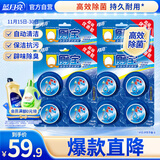 蓝月亮Q厕宝50g*16块 家庭清洁马桶清洁剂 洁厕宝厕所清洁剂 除臭除菌剂