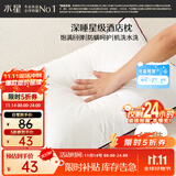 水星家纺枕头枕芯酒店枕头护颈枕头芯家用单个纯棉抗菌可水洗高枕48x74cm