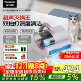 松下（Panasonic）【国家补贴】家用床宝除螨仪 紫外线杀菌超声波除螨热风除湿 双滚刷双拍打双杯 团购礼品 MC-DC21P