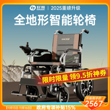 好哥（haoge）电动轮椅老年人专用智能全自动轻便可折叠旅行残疾人代步车W680 低靠6减震【远程遥控+语音播报】锂电20A-热销