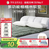 罗莱家纺 床垫床褥子 硬质棉榻榻米软垫子 学生宿舍床护垫 1.2米床