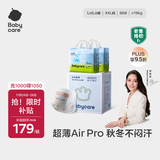 babycare Air pro拉拉裤加量装XXL66片(>15kg) 婴儿尿不湿夏日超薄透气