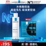 理肤泉 清痘净肤微晶收敛爽肤水200ml控油补水保湿护肤品化妆品