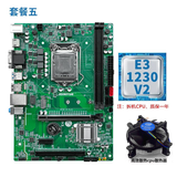 精粤 B75M/H61主板电脑台式机全新主板1155针DDR3内存酷睿2/3代i5 3470/i7 3770/E3 1230V2 套餐五B75M-VH PLUS+E3 1230V2