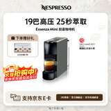 Nespresso奈斯派索胶囊式咖啡机小型家用全自动商用办公室小巧便携高压萃取两种杯量意式进口 C30 灰色
