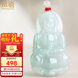 凤禧珠宝翡翠玉观音吊坠玉坠男士款菩萨天然玉石项链送男友生日礼物