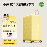 不莱玫行李箱拉杆箱旅行箱子大容量女学生出国托运26英寸密码箱 芝士黄