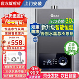 信联好太太燃气热水器强排式平衡式恒温式水气双调节即开既热式家用低水压启动变频ECO节能省气 16L 恒温款丨变频恒温丨智能变升 【天然气】上门安装