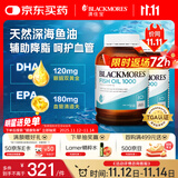 澳佳宝Blackmores天然深海鱼油dha澳洲进口epa降血脂通血管鱼肝油800粒