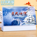 朗捷台历2026年日历马年月历大格子书写计划本式年历日历记事本办公桌面日历摆件桌历可定制