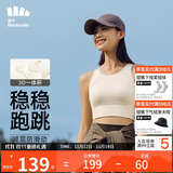 蕉下（beneunder）运动内衣背心女士高强度跑步防震防下垂文胸瑜伽服内衣文胸可外穿