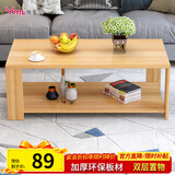 雅美乐茶几客厅简约木质小户型双层简装茶几桌 浅胡桃100*50 Y1422