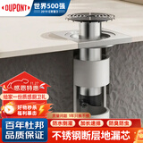杜邦（DUPONT）地漏断层延长管加长地漏芯卫生间防臭器下水道防返臭神器下水内芯