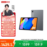 联想小新平板11 护眼2.5K超清大屏 天玑6300AI平板电脑 旗舰性能AI伴学 8+256G灰【5G可插卡】