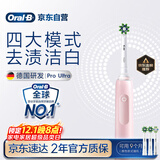 欧乐B成人电动牙刷男士女士护龈Pro4Ultra3D声波Pro系列深度清洁牙龈呵护生日礼物送男友女友商务伴手礼