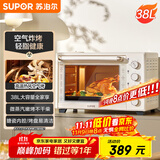 苏泊尔（SUPOR）【国家补贴】家用多功能电烤箱38L容量 热风循环空气炸锅蒸汽嫩炸烤 独立加热搪瓷OJ38AK821