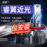 湃速09-15款马自达睿翼LED大灯近光灯激光灯泡汽车高亮改装超亮H11