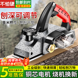 邦可臣电刨木工刨电刨子刨木机手提多功能刨压机小型家用台砧板菜板电推 1800W【专业塑体】纸盒装+配件