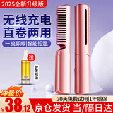 初先无线充电式直发梳便携防烫拉直两用负离子短发打理不伤发电梳子迷你造型神器卷发棒直发夹板直板夹 【护发梳齿 陶瓷涂层 无线便携】少女粉
