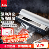 索利斯（Solis）真空机家用包装机食品抽真空封口机不锈钢咖啡豆真空封口多种食物
