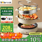 小熊（Bear）电火锅 多功能料理锅 电煮锅家用火锅专用锅分体式多功能锅料理烤肉涮肉锅火锅锅C40W2 4L