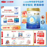 三元 A2奶源 爱力优至臻幼儿配方奶粉3段（12-36个月）800g/罐