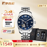 罗西尼（ROSSINI）手表男款 生日礼物钨钢夜光镂空机械手表蓝盘钢带519939