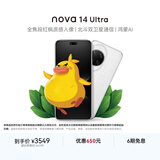 华为 nova 14 Ultra 国家补贴 256GB 浮光白 全焦段红枫质感人像 天通北斗双卫星通信 鸿蒙智能手机