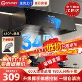 扬子抽油烟机家用大吸力吸排油烟机小尺寸老式中式油烟机抽烟机家用脱排油烟机顶吸吸油烟一级能效烟机 【旗舰款不包安装】铜电机+挥手智控+自清洗+一级