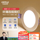 欧普led筒灯嵌入式天花灯客厅吊顶孔灯桶灯8公分家用 6瓦【8.5-10cm】银灰【3000K】