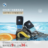 宝马（BMW）官方原厂车载香氛系统汽车香薰出风口香水组合清新高级持久 1盒 海盐柑橘重香型（一盒一个）