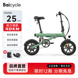 BAICYCLE小白电动自行车折叠便携超长续航锂电池通勤代步电瓶车成人助力小型迷你电动单车男女 S2 Pro绿色/前后双避震//铝合金400W