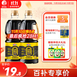 欣和味达美初零添加生抽 仅4种原料无蔗糖配方炒菜凉拌酿造酱油 1L*2