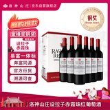 洛神山庄（Rawsons Retreat）澳洲奔富 设拉子赤霞珠干红葡萄酒整箱装 行货木塞 婚宴 热门商品