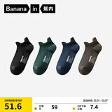 蕉内【王一博同款】302C棉袜子男士薄款网眼透气7A抗菌防臭船袜4双装