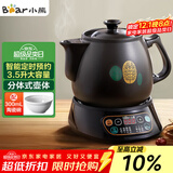 小熊（Bear）中药锅煎药壶 3.5L中药壶全自动熬药砂锅药罐中药煲电药壶电药锅 煲药熬药锅陶瓷JYH-B40Q1