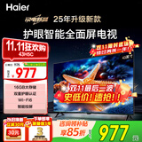 海尔（Haier）电视 43/55英寸 高清全面屏  大内存智慧投屏 老人卧室家用 租房液晶小彩电电视机 43英寸 H5C/16G/双重护眼WiFi6 咨询客服有惊喜
