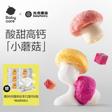 光合星球babycare婴幼儿益生菌水果溶豆小馒头小蘑豆宝宝零食冻干水果18g