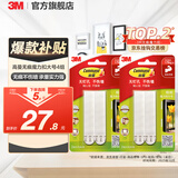 3M无痕魔力扣挂画神器免钉挂钩打造照片墙 双面胶魔术贴 相框挂画钉 随心挂大号4组