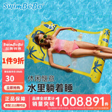 swimbobo户外水上成人小孩充气躺椅游泳圈浮床戏水浮力板 靠背网兜浮排