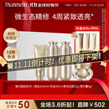 梵蜜琳贵妇膏抗皱紧致面霜女士滋养修护素颜霜舒缓保湿淡纹珍珠膏护肤品 「修护滋养」臻活四部曲礼盒