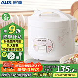奥克斯（AUX）微压电饭煲 电饭锅 5L家用简易操作老式西施煲 宿舍蒸米饭大容量煮饭小型电饭锅 4-5个人 VK-501X8