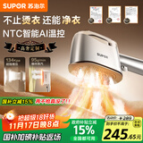 苏泊尔（SUPOR）【高定挂烫机】手持挂烫机家用强增压蒸汽熨烫机电熨斗/高端衣物护理机2025新款EGH-928A礼物推荐